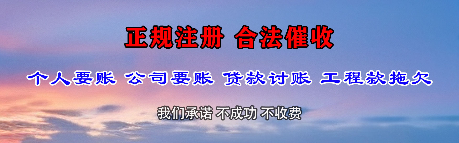 闽侯收债公司